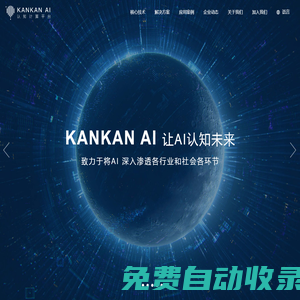 睿碼科技KANKANAI