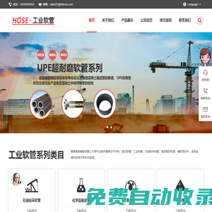 耐磨工業軟管，PTFE耐腐蝕軟管，耐磨噴砂膠管，超耐磨軟管廠家，漯河利通液壓管利通科技-耐磨工業軟管，PTFE耐腐蝕軟管，耐磨噴砂膠管，超耐磨軟管廠家，漯河利通液壓管利通科技