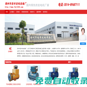 無刷發電機單機-柴油發電機組廠家-揚州市圣豐發電設備廠