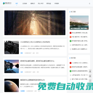 智慧百科大全 - 生活常識大全-健康知識科普網