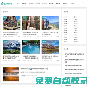 去旅行大概要花多少錢,張家界旅游報價費用-旅游攻略分享網