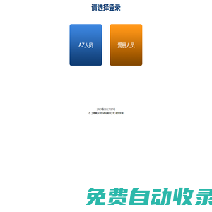 雙A計劃