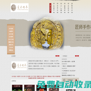首頁 - 福州壹木傳承木業(yè)有限公司，唯一能做到集中倉(cāng)儲(chǔ)保養(yǎng)發(fā)貨的大板品牌企業(yè)