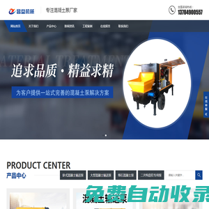 大型混凝土輸送泵_臥式混凝土輸送泵_小型混凝土輸送泵-任縣昌益機械廠