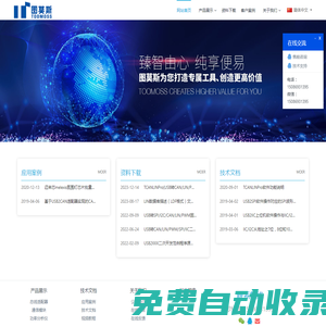 重慶圖莫斯電子科技有限公司官網(wǎng)-USB轉(zhuǎn)I2C|USB轉(zhuǎn)SPI|USB轉(zhuǎn)CAN|USB轉(zhuǎn)LIN