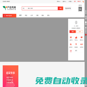 114商務(wù)網(wǎng)
