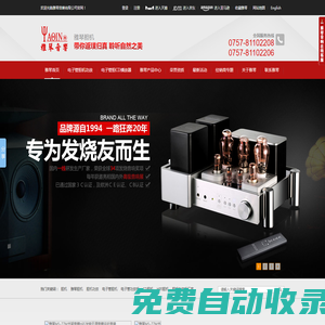 雅琴音響,膽機,膽機功放,HI-FI膽機,膽CD機,電子管功放,雅琴膽機,雅琴