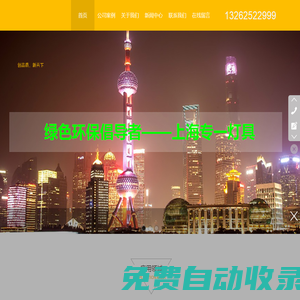 城市樓宇亮化-戶外景觀照明工程-燈光節設計-上海專一燈具有限公司