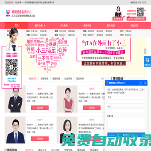 今世鐘情——資深婚姻情感咨詢專家全程提供指導與咨