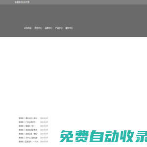 烏魯木齊市米東區金盛翔木業_澳佛萊環保生態板
