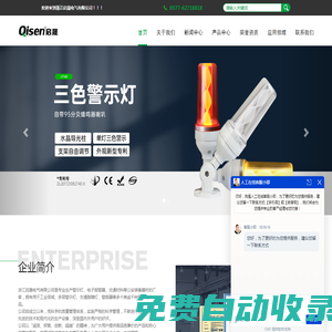 警示燈-聲光報(bào)警器-交通警示燈-浙江啟晟電氣有限公司-浙江啟晟電氣有限公司