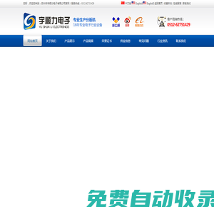 分板機/pcb分板機/沖床分板機/分板機廠家/fpc分板機-宇順力分板機