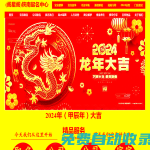 閣星閣起名取名