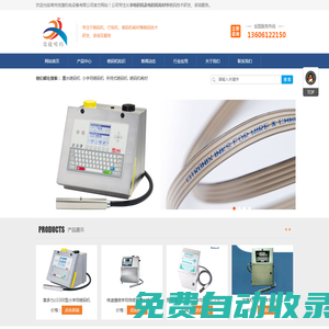 常州噴碼機_常州墨水噴碼機廠家_噴碼機價格-常州效捷機電設備有限公司