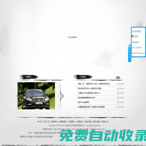 合肥租車網-合肥汽車租賃公司-合肥租車公司-合肥仁達汽車租賃公司