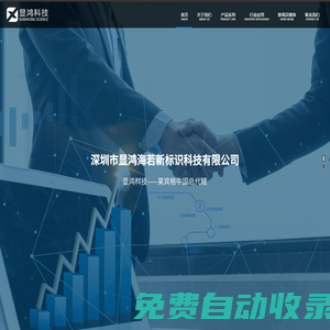 萊賓格噴碼機-萊賓格油墨-深圳顯鴻海若新標識科技公司