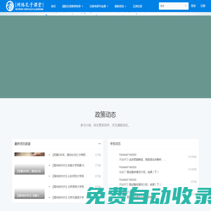 五洲漢語 - 國際漢語教師培訓、漢碩考研 - Powered By EduSoho
