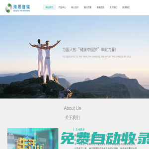 海思普瑞（天津）人工智能醫(yī)療科技有限公司