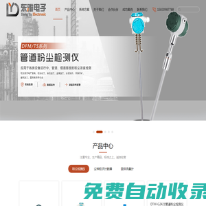 石家莊東雅電子科技有限公司