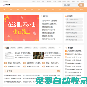 新華字典|康熙字典|漢語字典|成語字典|字典在線查字|漢字組詞-想聽