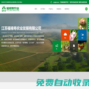 海門山羊肉_江蘇福祿壽農(nóng)業(yè)有限公司