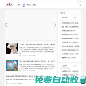 萬卷圖書館-大秦號