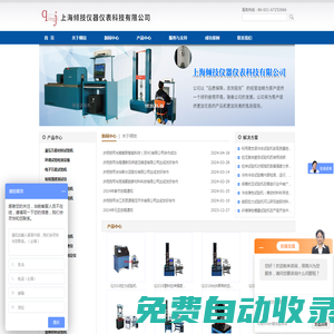 材料高低溫交變濕熱試驗(yàn)箱-全自動液壓_臥式萬能材料試驗(yàn)機(jī)-上海傾技儀器儀表科技有限公司