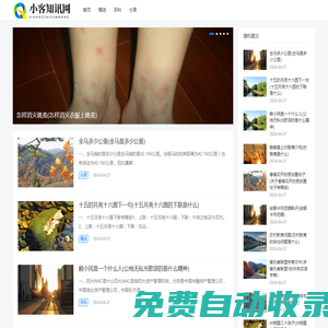 小客資訊網 - 為您提供全面的信息資訊！