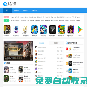 好玩的手機游戲-實用的手機軟件APP下載大全_18軟件站