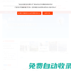 主營(yíng)：gps定位系統(tǒng)硬件,軟件,gps衛(wèi)星定位,gps-南京高景通信技術(shù)有限公司