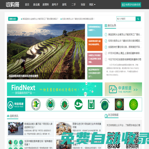 廢品回收網_廢舊物資回收_再生資源回收-收購哥