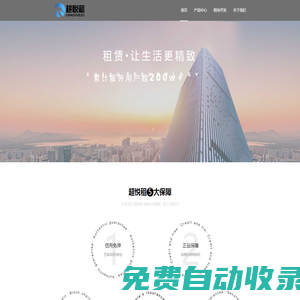 超悅租官網-租手機,租電腦,信用免押，大品牌放心租