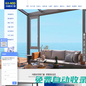 卡諾德式門窗_廣東系統(tǒng)斷橋鋁門窗廠家代理加盟