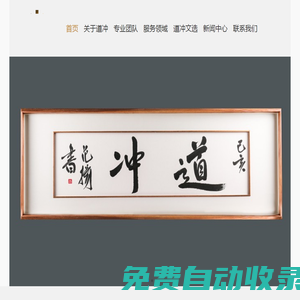 北京道沖律師事務所-官網(wǎng)