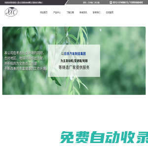 昆山日高機(jī)電有限公司