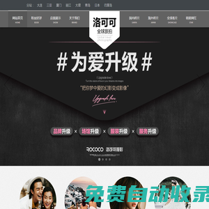 大連洛可可婚紗攝影，大連婚紗照，大連婚紗攝影排行