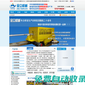 回轉窯結圈處理、回轉窯清圈機、回轉窯清圈機生產廠家--鞏義市孝義金立機械設備制造廠
