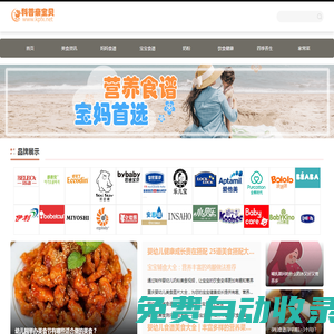 科普親寶貝-營養美食_孕婦保健_飲食健康_科普親寶貝