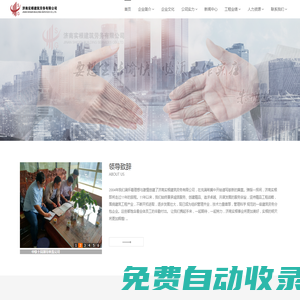 濟南實根建筑勞務有限公司