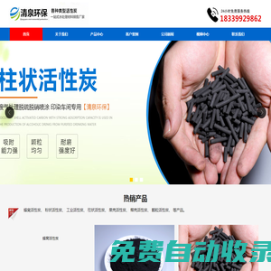 活性炭-蜂窩-椰殼-柱狀-果殼-粉狀-煤質-活性炭價格-清泉活性炭廠家