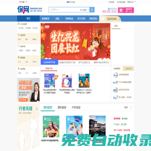 泛華保險銷售平臺