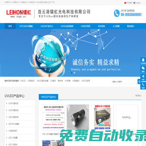 江蘇鐳虹光電科技有限公司官網