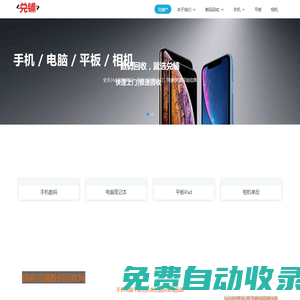 昆明手機(jī)回收中心-物品寄售