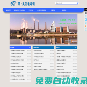 清風培訓-清一風網站-合肥清一風教育咨詢有限責任公司