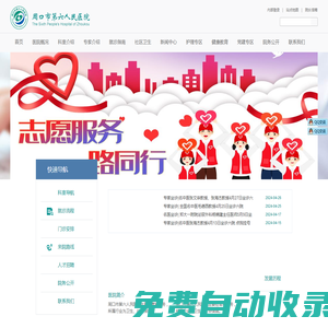 周口市第六人民醫院 | 周口市精神衛生中心