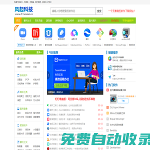牛牛下載 - 一個無捆綁的綠色、純凈、免費軟件下載網站(聚流網絡)