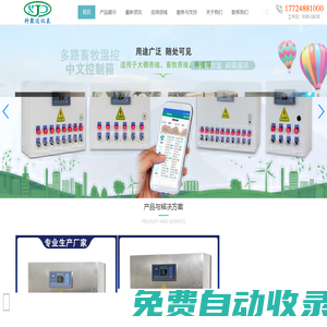 河南科聚達(dá)環(huán)保科技有限公司