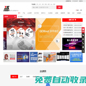 線束世界-線束人的服務平臺