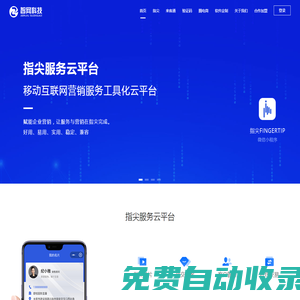 山西智網科技有限公司官網