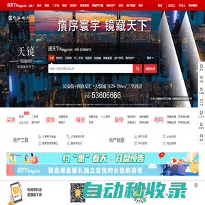 福州房地產門戶|福州房地產網】- 福州房天下